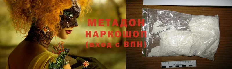 Метадон methadone  дарнет шоп  Лабытнанги 